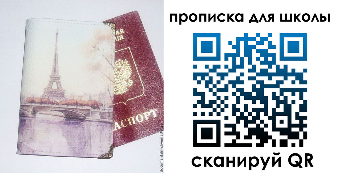 где прописаться в Среднеуральске