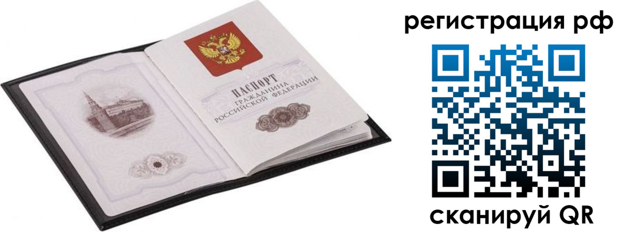прописка ребенка в Среднеуральске